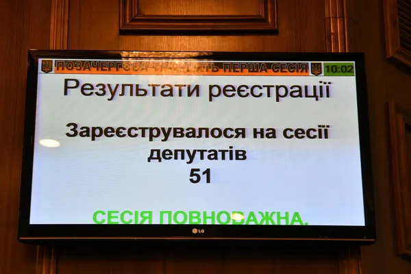 Рішення про звернення щодо підтримки Володимира Зеленського підтримав 51 обранець