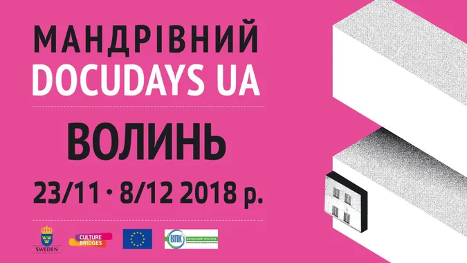 Docudays UA на Волині: програма відкриття майданчиків