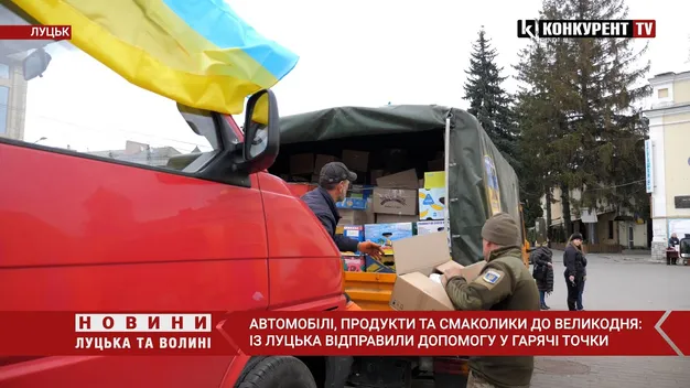 Великодні смаколики з Луцька поїхали в «гарячі» точки України (відео)