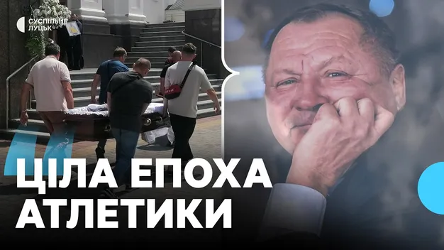 Луцька громада попрощалася із заслуженим тренером України Миколою Авраменком (фото, відео)