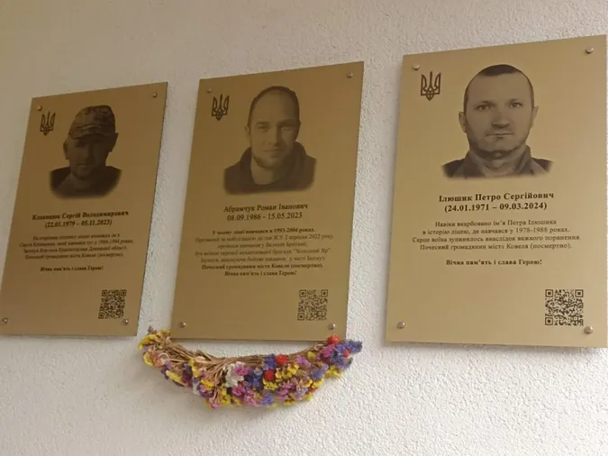 На Ковельщині відкрили меморіальні дошки у школах, де навчалися загиблі воїни (фото)