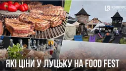 Які ціни у Луцьку на дев'ятому Food Fest (фото)