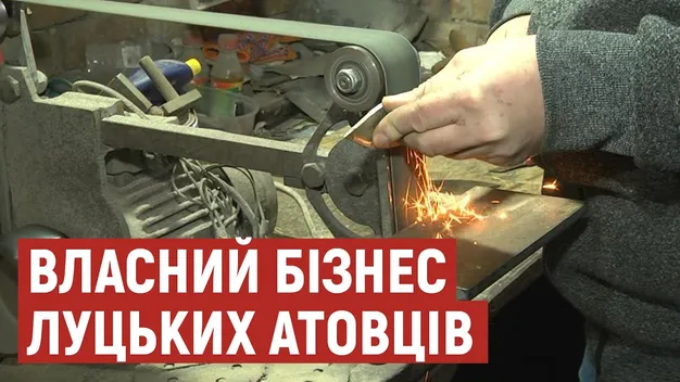 Сокири і вази з пляшок: як атовці відкрили у Луцьку власні справи (відео)