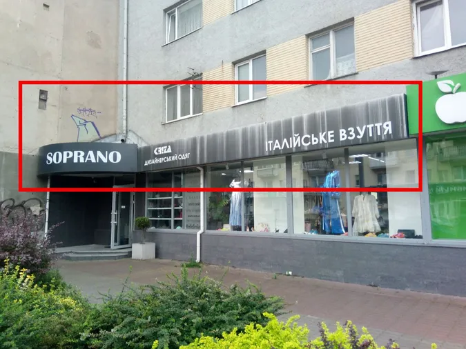 У Луцьку зобов'язали ROZETKA, «Аврору» та Dnipro M прибрати незаконні вивіски (фото)