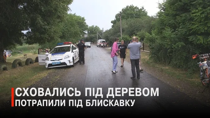 «Дехто вже не дихав і був синій»: очевидці розповіли деталі влучання блискавки у селі Озеро (відео)