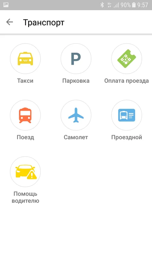 У Privat24 з'явилася  функція екстреної допомоги водіям*