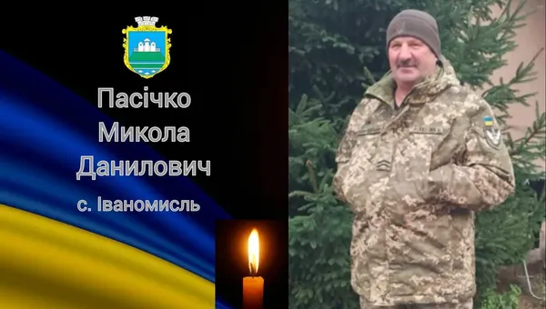 Востаннє додому на Волинь повертається Микола Пасічко
