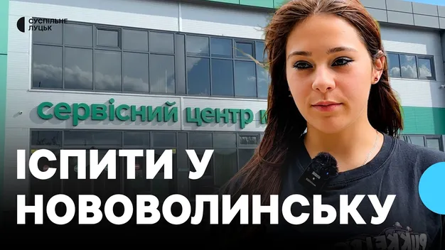 У Нововолинську просять повернути водійські іспити: що заважає МВС це зробити (відео)