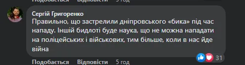 Бидлоті буде наука, – ексзаступник луцького мера про копа, який застрелив п'яного нападника в Дніпрі