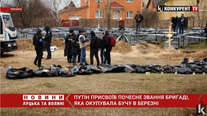 путін дав почесне звання російській бригаді, яка влаштувала звірства в Бучі (відео)