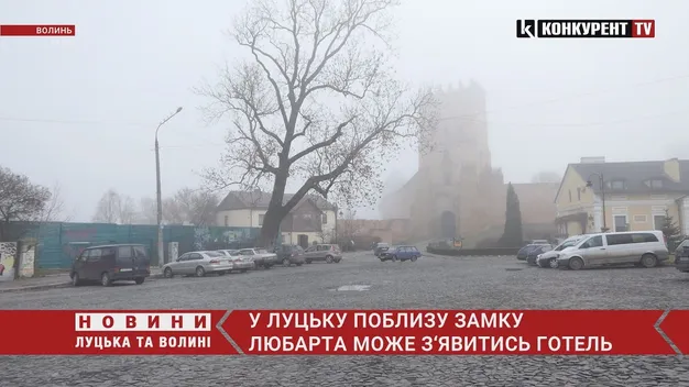 Поруч з Луцьким замком може з'явитися готель і ресторан (відео)