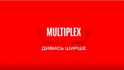 Що подивитися в кінотеатрі Multiplex у «Промені»? (відео)*