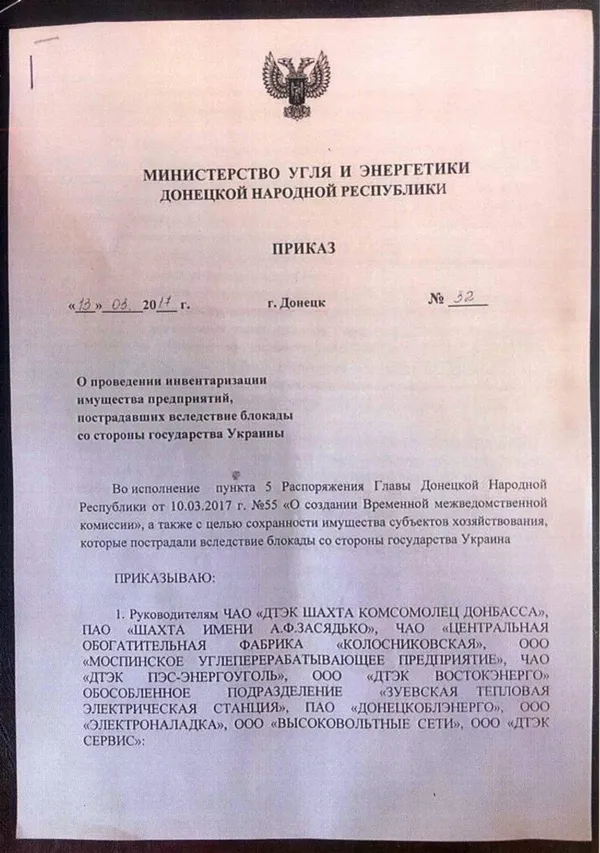 Бойовики взяли під контроль підприємства «ДТЕК Енерго» Ахметова