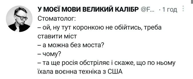 Скляний міст вистояв – і ми вистоїмо: українці в мережі жартують про міст Кличка