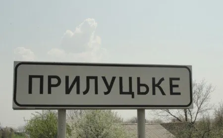 Прилуцьке знову відмовилося об'єднуватися із Луцьком