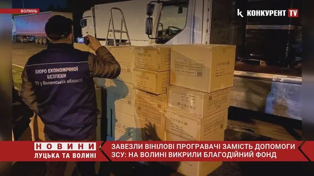 Через «Ягодин» як «радіодеталі для ЗСУ» хотіли провезти програвачі вінілу (фото, відео)