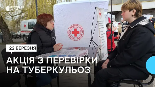 Експрес-тестування у центрі Луцька: людей перевіряли на туберкульоз