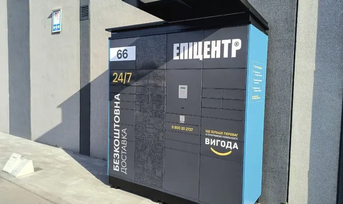 У Луцьку встановили поштомати «Епіцентру»: як користуватися