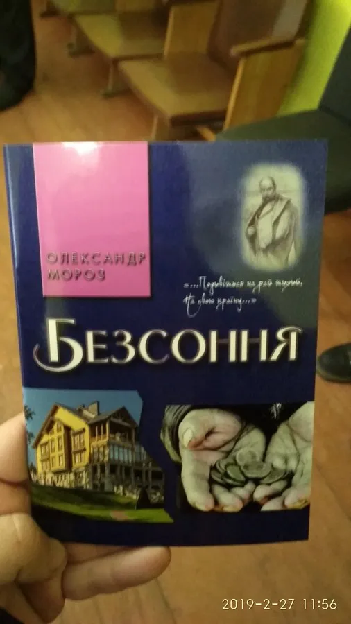 Кандидат у Президенти зустрівся з ковельчанами у стінах комунального закладу, - ОПОРА заявляє про порушення