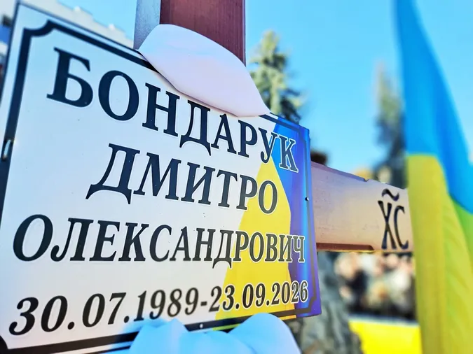 На Волині провели в останню дорогу молодшого сержанта Дмитра Бондарука (фото)