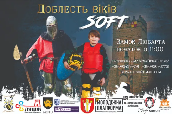 Луцькі лицарі кличуть на турнір із сучасного мечового бою