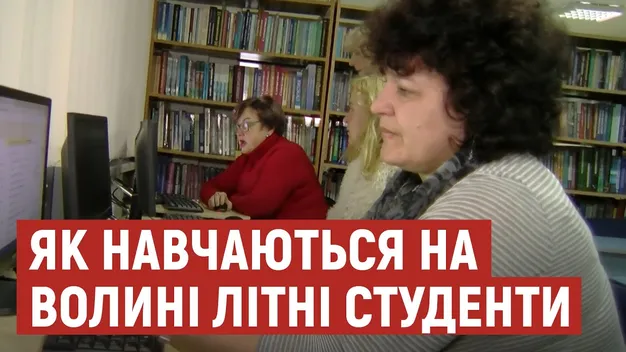 Ніколи не прогулюють пар: як на Волині навчаються студенти-пенсіонери (відео)