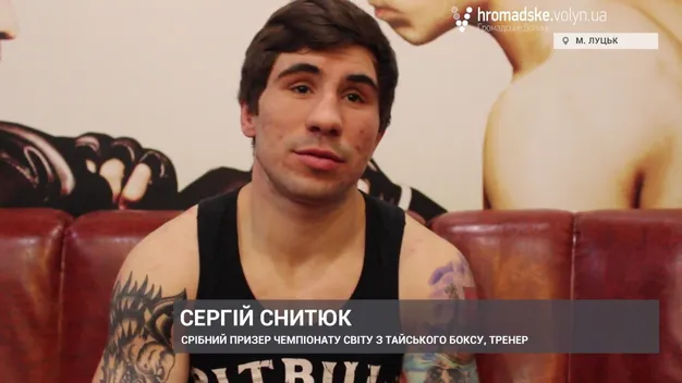 Тайський боксер із Луцька розповів про «бій восьмируких» (відео)