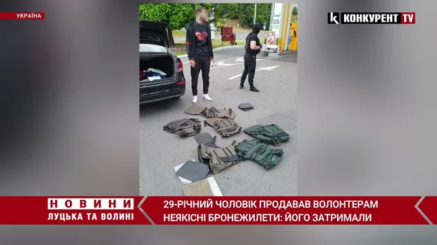 Шахрай продавав волонтерам неякісні бронежилети (відео)
