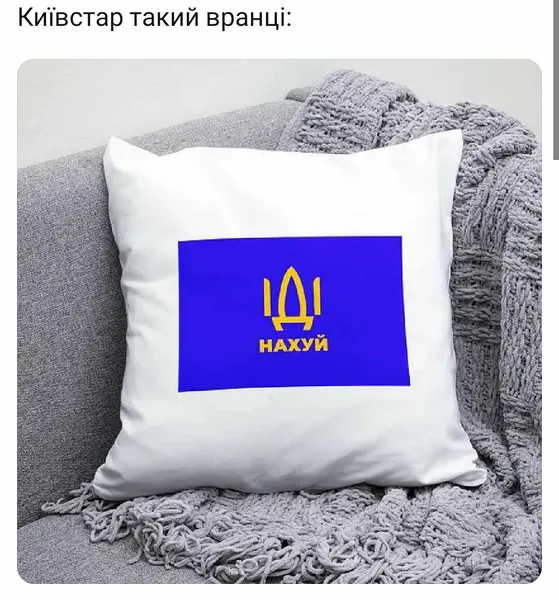 Не втратимо зв'язок: меми про Київстар