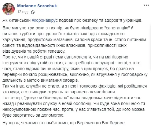 Україна – єдина? Як соцмережі реагують на евакуацію українців з Китаю (фото)