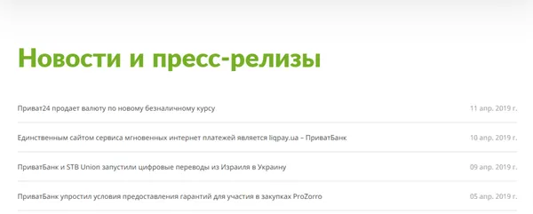 Розповіли про несправності у роботі «Приват24»