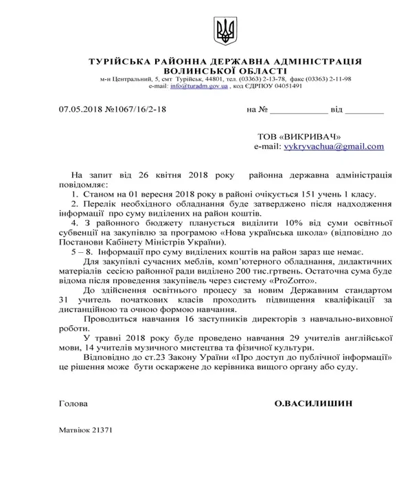 «Нова українська школа» існує тільки на словах Гриневич: історія Волині
