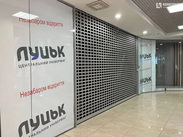 У луцькому ЦУМі закрили популярний магазин одягу на другому поверсі (фото)