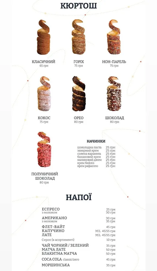 У Луцьку відкрили заклад з кюртошами: що це таке