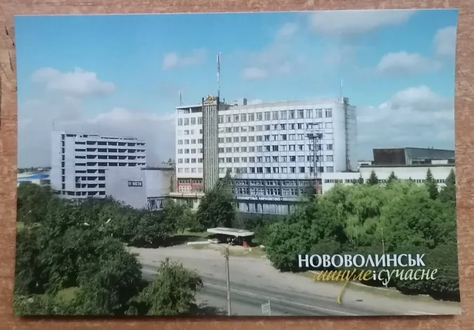 Від бараків до багатоповерхівок: яким був колись Нововолинськ та як змінився (архівні листівки)