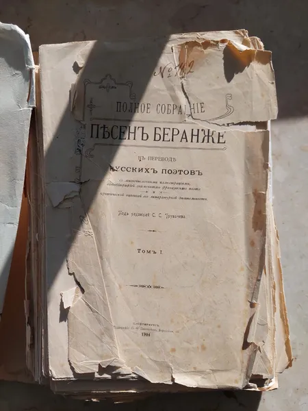 Естонець хотів вивезти через Волинь книги царської росії