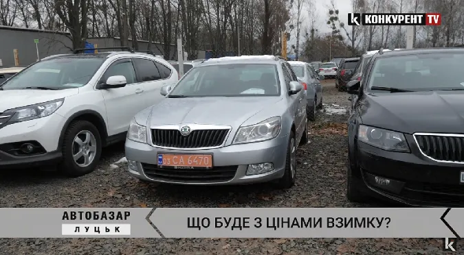 Які ціни будуть взимку на луцькому авторинку