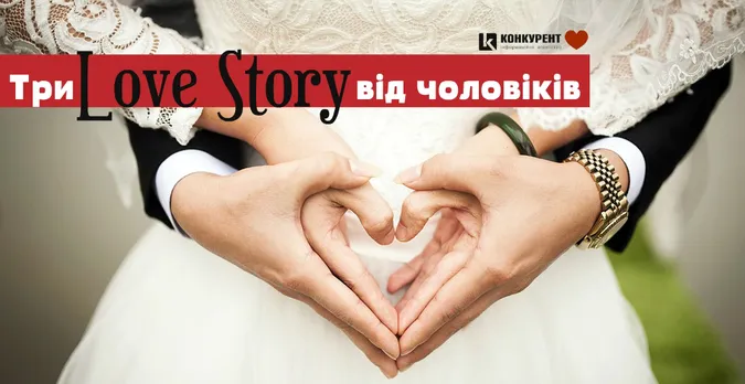 Три Love Story від чоловіків: відомі волиняни розповіли про своє кохання (фото)