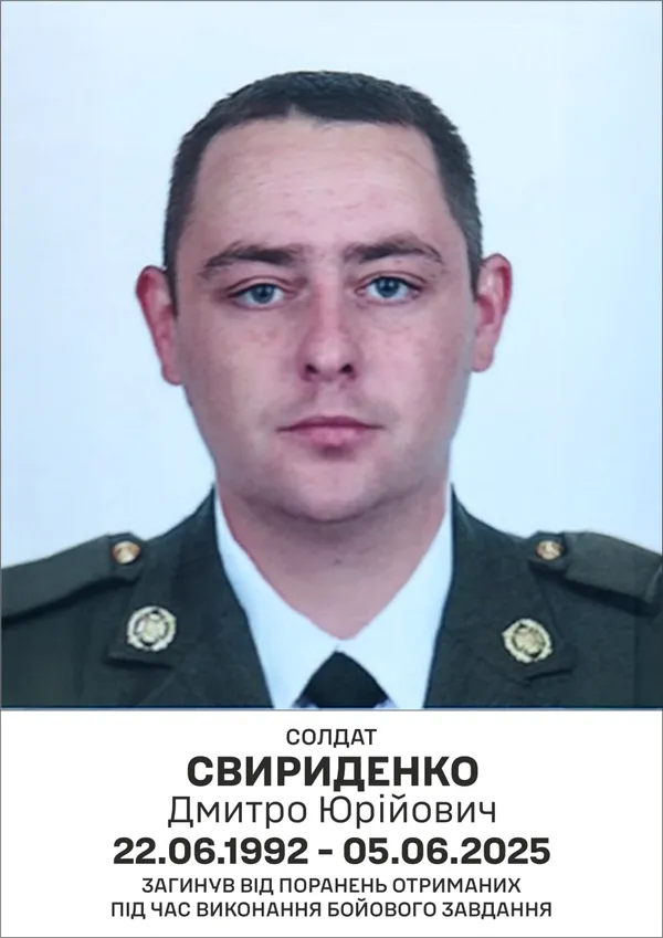 У львівській лікарні помер воїн Дмитро Свириденко з Луцька