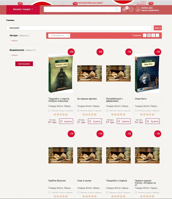 Відома мережа «Книгарня «Є» відтепер торгує російськими книжками (заява)
