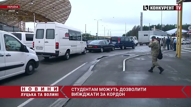 Студентам можуть дозволити виїжджати за кордон (відео)