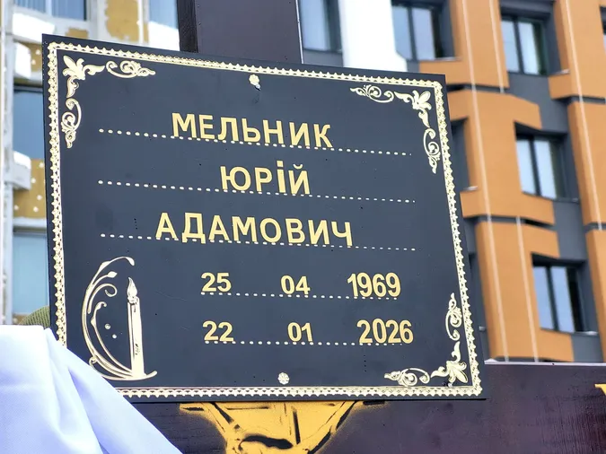 На Волині попрощались з Героєм Юрієм Мельником (фото)