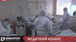 Луцькі депутати вимагають не закривати ковідні шпиталі (відео)