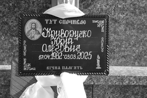Луцька громада попрощалась із загиблим Героєм Юрієм Криворучком (фото)