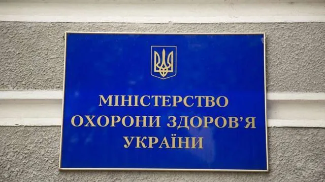 Працівник МОЗ захворів на коронавірус