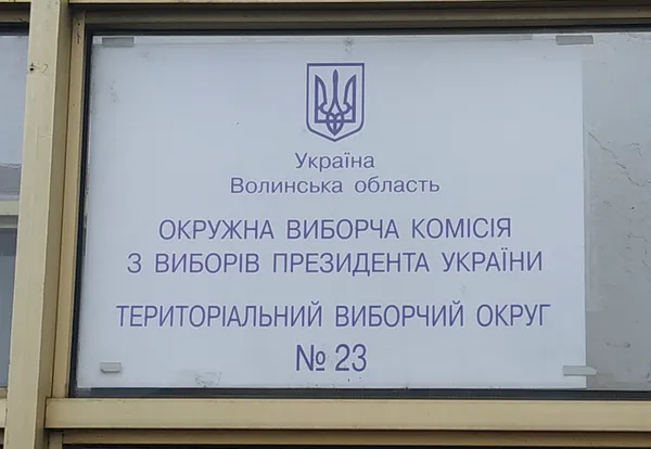 На Волині створили три тимчасові виборчі спецдільниці
