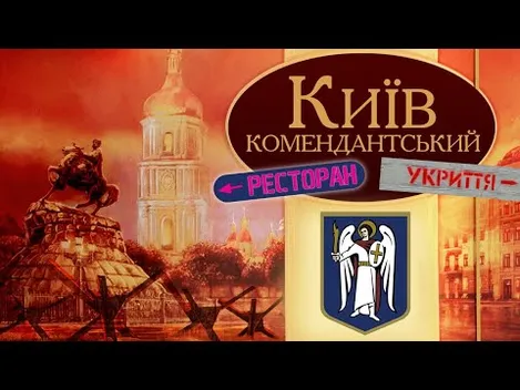 (Не)комендантська година: у кількох київських ресторанах вночі застукали високопосадовців (відео)