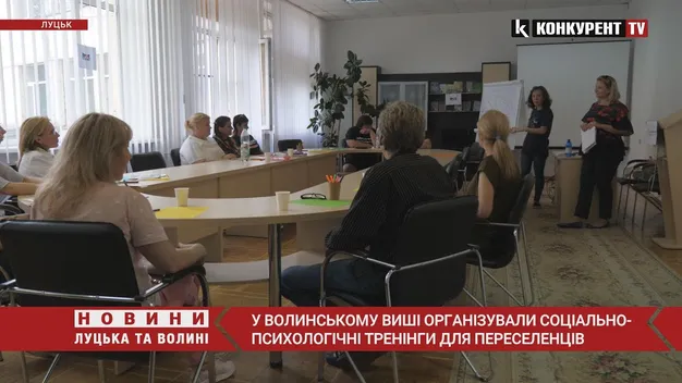 Боротьба зі стресом та травмами: у волинському виші організували тренінги для переселенців (відео)