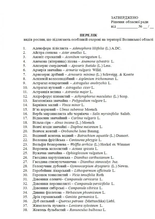На Волині склали список рослин, яким загрожує знищення
