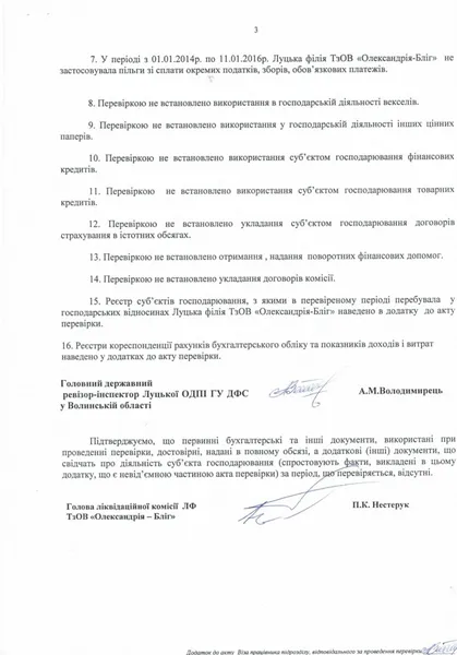 Луцький підприємець й депутат спростовує причетність своєї колишньої фірми до торгівлі фальсифікатом